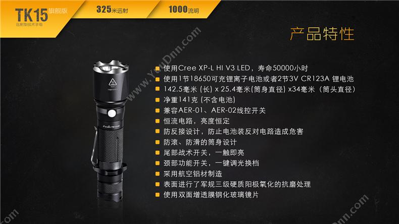 菲尼克斯 Fenix TK15UE STB  旗舰版高亮远射通用型战术 1000流明 灰色 一支 单支，需购买电池与充电器 防水手电筒