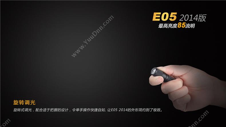 菲尼克斯 Fenix E05 STB 菲尼克斯 2014款小巧迷你AAA电池钥匙扣 85流明 （黑） 一套 套装 手电筒