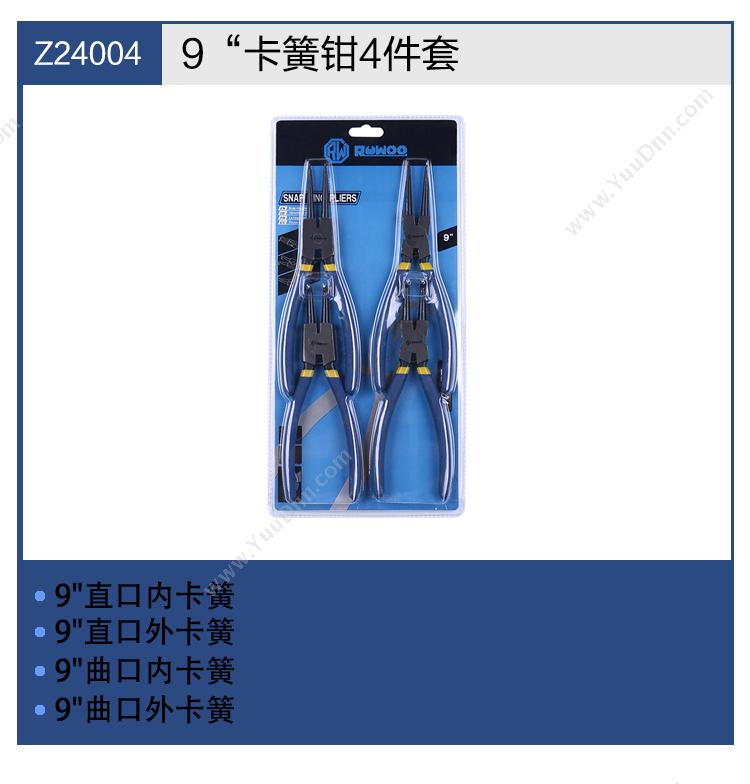 陆沃 Ruwoo Z24004 卡簧钳工具组套 9寸 蓝灰色 4件套 卡钳