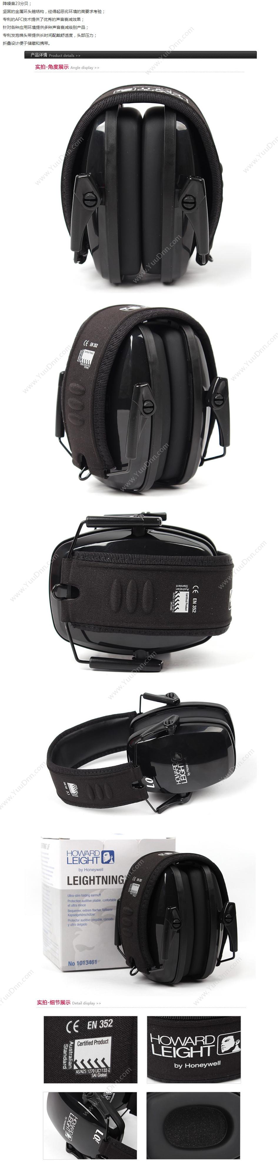 霍尼韦尔 Honeywell 1013461 金属环耐用头箍舒适型 折叠型 均码 （黑） 20付/箱 保护听力 耳罩