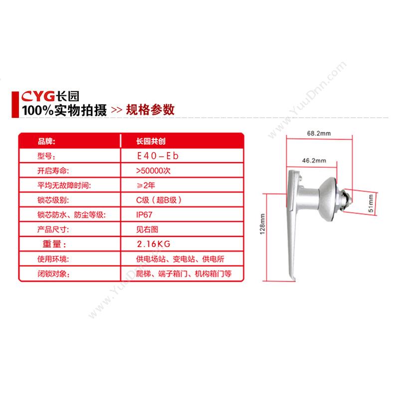 长园 CYG 长园 E40-Eb 端子箱套件 银（单位：把） 128*68.2mm 混色 其他通用电气测量仪表