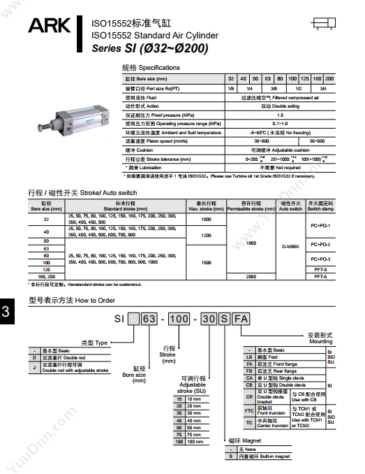 ARK SI80-150 ISO15552 （银） 标准型气缸