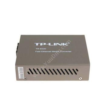 普联 TP-LinkTR-932D 百兆SC多模双纤光纤收发器/光电转换器