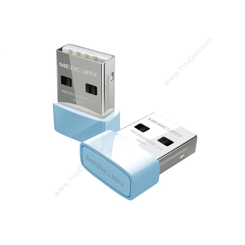 水星 Mercury USB无线网卡 150M 无线网卡