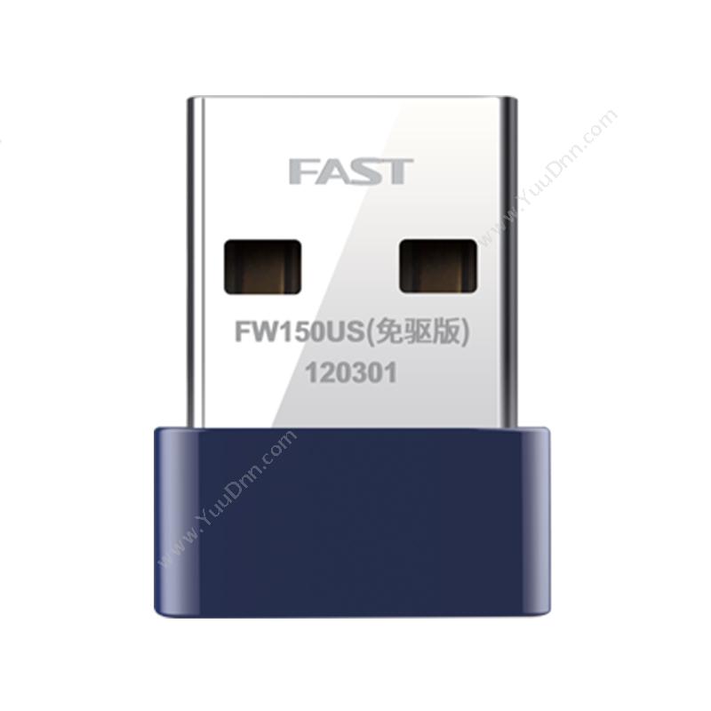 迅捷 Fast FW150US(免驱版) 超小型150M无线USB网卡 无线网卡