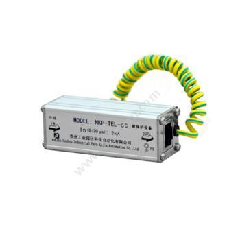 科佳电气网络信号防雷器 NKP-TEL-5C网络信号防雷器