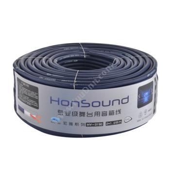 宏尚德 HonSound专业舞台音箱线发烧级护套音响线缆2*1.0平方（蓝） 100米/卷音频线