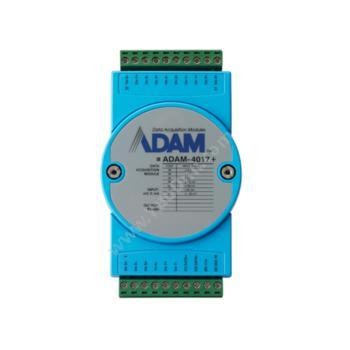 研华 Advantech带Modbus的8路模拟量输入模块 ADAM-4017+输入输出模块