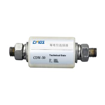 创玺 Cmos CDW-50 等电位连接器