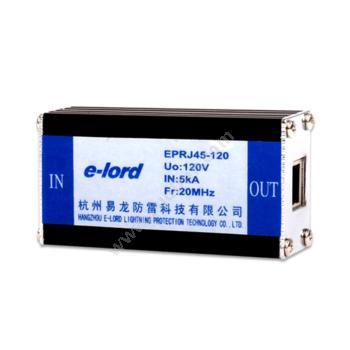 易龙 elord网络信号防雷器 EPRJ45-120网络信号防雷器