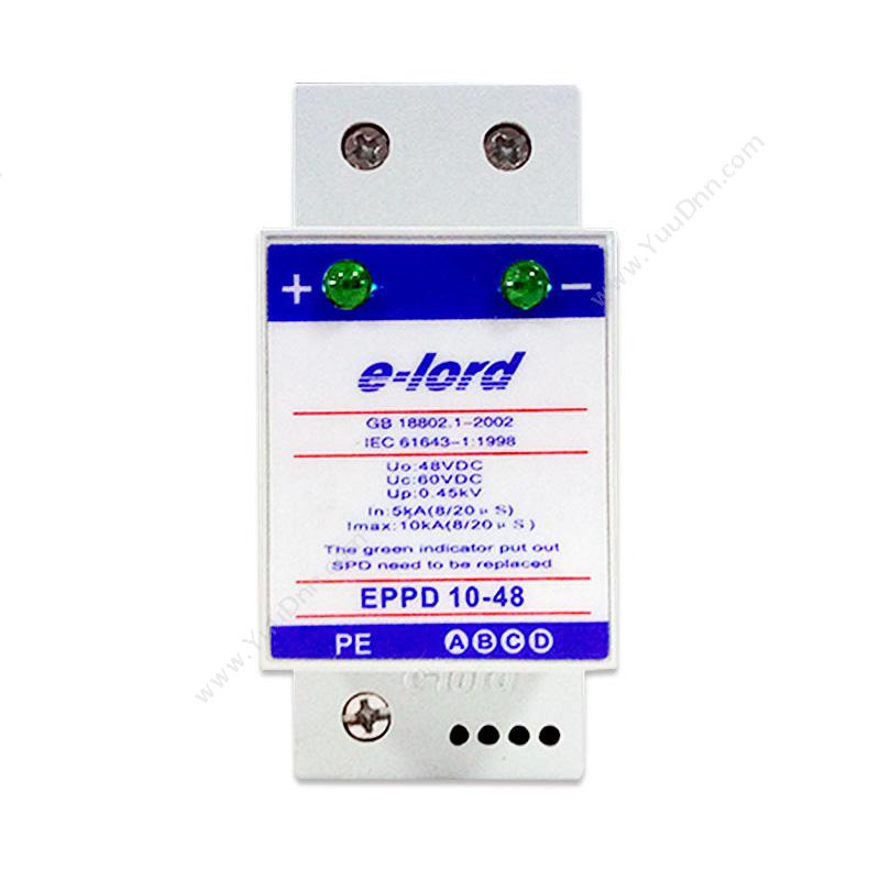 易龙 elord 低压直流型 EPPD10-48 直流浪涌保护器