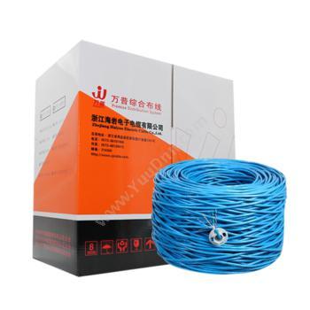 万普 WanPu超五类非屏蔽网线国标包福禄克检测通过无氧铜（蓝） 305米/箱超五类网线