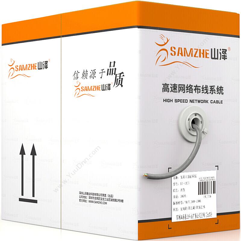 山泽 SamZhe 工程级五类高速网线 305米/箱 灰色 SZ-4305 五类网线