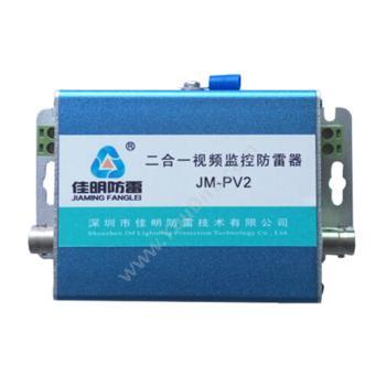 佳明 JM二合一电源视频防雷器(中型)220V JM-PV2-220V(M)二合一防雷器