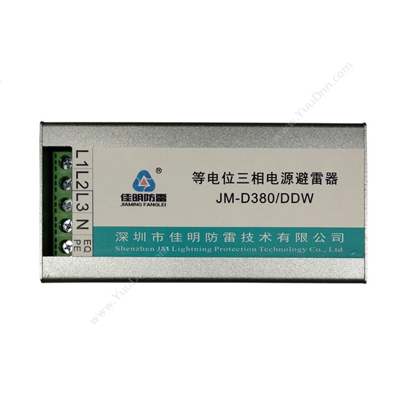 佳明 JM 等电位三相电源避雷器 JM-D380-DDW 三相电源防雷器