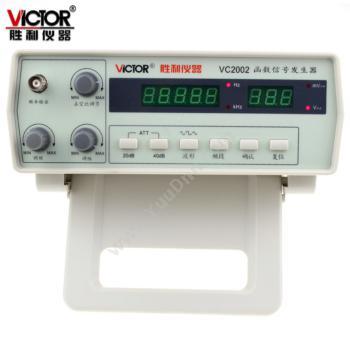 胜利 Victor函数信号发生器 VC2002信号发生器