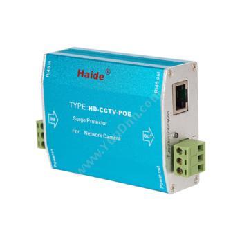 海德 Haide新型POE网络摄像机  独立供电 HD-CCTV-POE电源防雷器