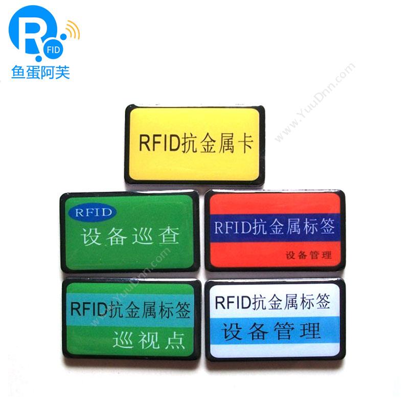 物果RFID5532-MF1S50抗金属标签ISO14443A协议M1设备管理标签NFC标签