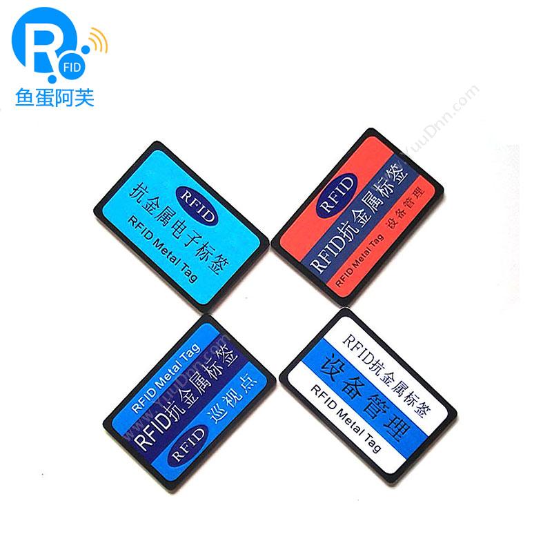 物果RFID8654-MF1S50抗金属标签M1卡设备管理标签NFC标签