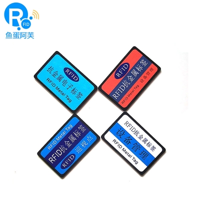 物果射频 RFID8654-MF1S50抗金属标签M1卡设备管理标签 NFC标签