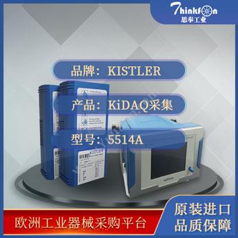Kistler5514AKiDAQ采集系统