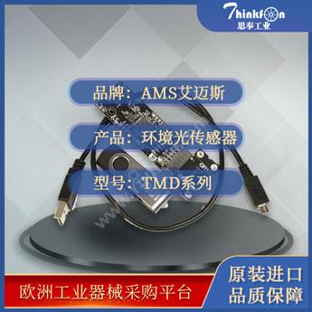 艾迈斯 AMS/ACAMTMD系列光传感器
