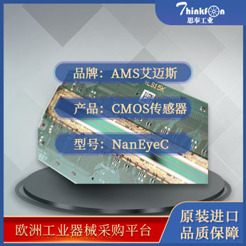 NanEyeC集成摄像头模块