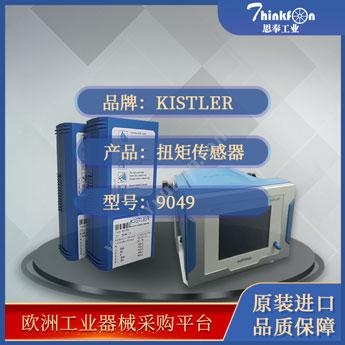 Kistler9049扭矩传感器