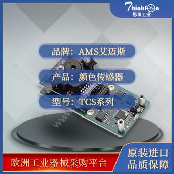 艾迈斯 AMS/ACAMTCS系列光传感器