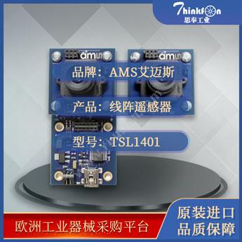 艾迈斯 AMS/ACAMTSL1401光传感器