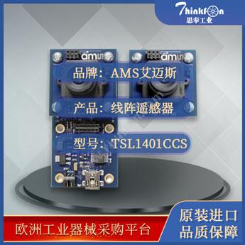 艾迈斯 AMS/ACAMTSL1401CCS光传感器