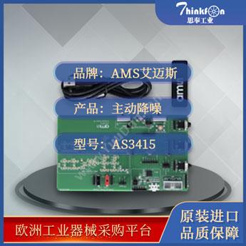 艾迈斯 AMS/ACAMAS3415音频传感器