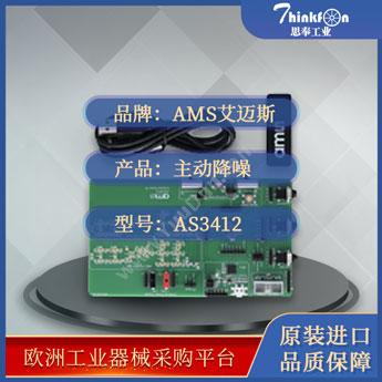 艾迈斯 AMS/ACAMAS3412音频传感器