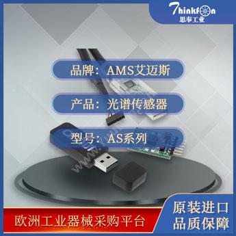 艾迈斯 AMS/ACAMAS系列光传感器