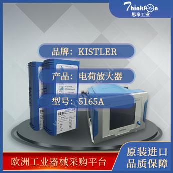 Kistler5165A电荷放大器