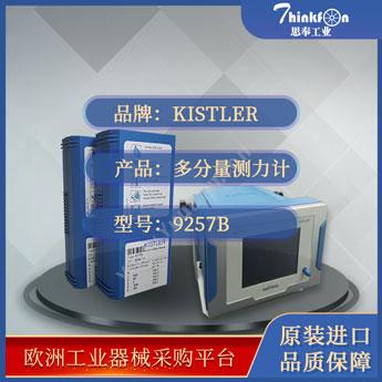 Kistler9257B多分量传感器