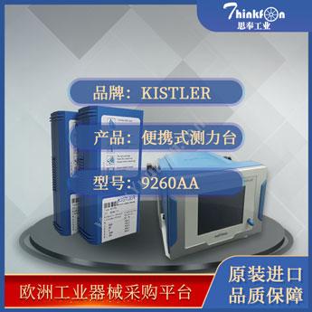 Kistler9260AA多分量传感器
