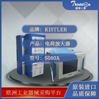 Kistler5080A电荷放大器