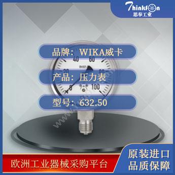 威卡 WIKA632.50/633.50压力表
