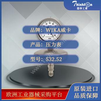 威卡 WIKA532.52/532.53/532.54压力表