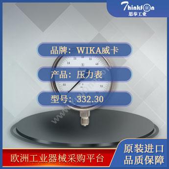 威卡 WIKA332.30/333.30压力表