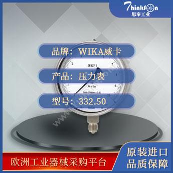 威卡 WIKA332.50/333.50压力表
