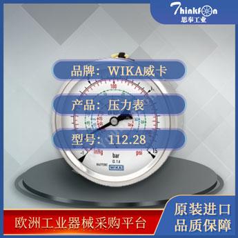 威卡 WIKA112.28/132.28压力表