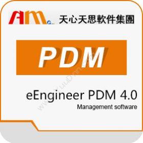 珠海天思软件天思eEngineer PDM 4.0产品数据管理PDM
