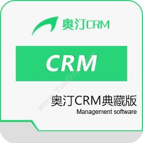 武汉奥汀软件奥汀CRM典藏版CRM