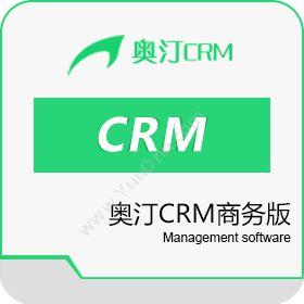 武汉奥汀软件奥汀CRM商务版CRM