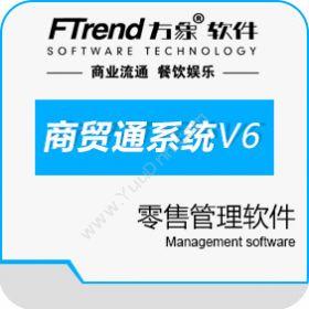 青岛方象软件科技有限公司 方象商贸通系统V6 商超零售