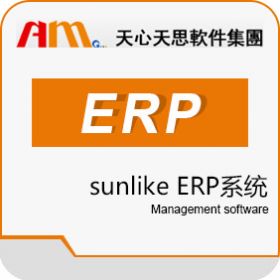 天津天思天心科技有限公司 天心SUNLIKE-生产ERP 企业资源计划ERP