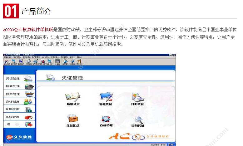 深圳市视高电子 视高3G单兵移动执法系统软件 物联监测