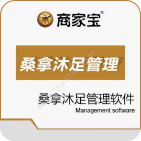 广州市易治理软件科技有限公司 商家宝桑拿沐足管理软件 休闲娱乐